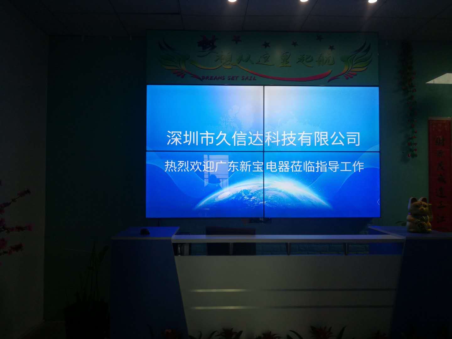 喜報(bào)，久信達(dá)成為廣東新寶電器膠袋供應(yīng)商(圖1)