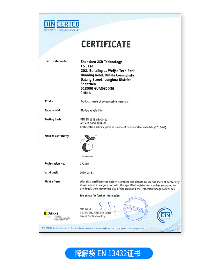 可降解塑料袋有哪些類型？(圖2)