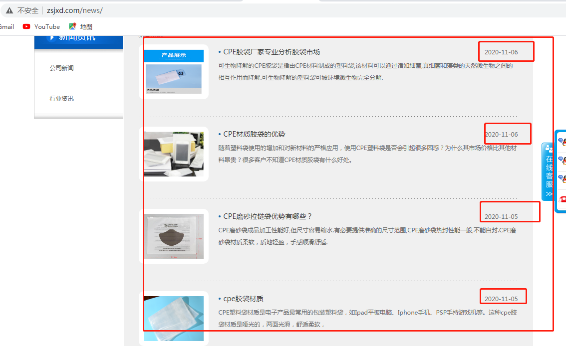 深圳cpe膠袋廠家哪家好？(圖4)