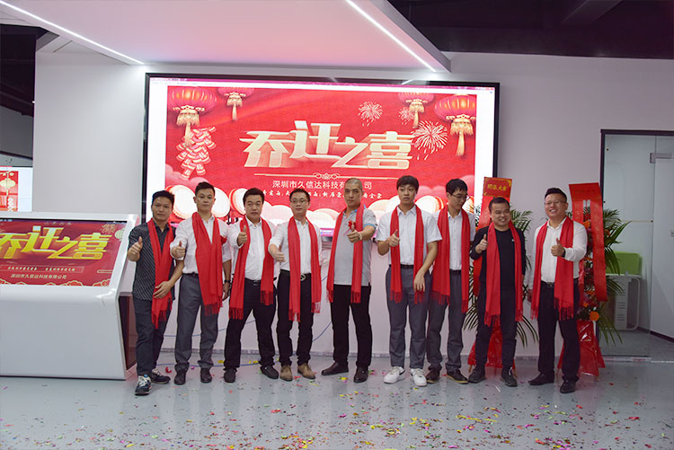 熱烈祝賀我公司喬遷之喜-邁向新臺(tái)階，實(shí)現(xiàn)新跨越(圖2)