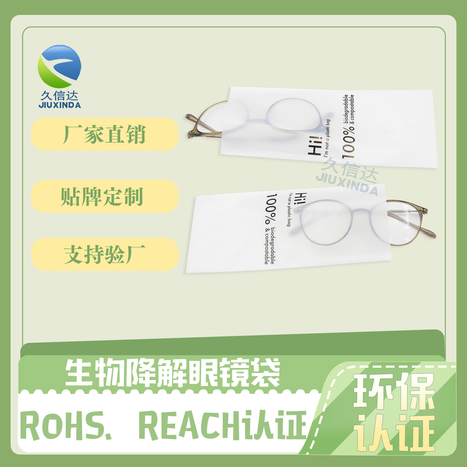 環(huán)保塑料袋怎么降解快？(圖1)