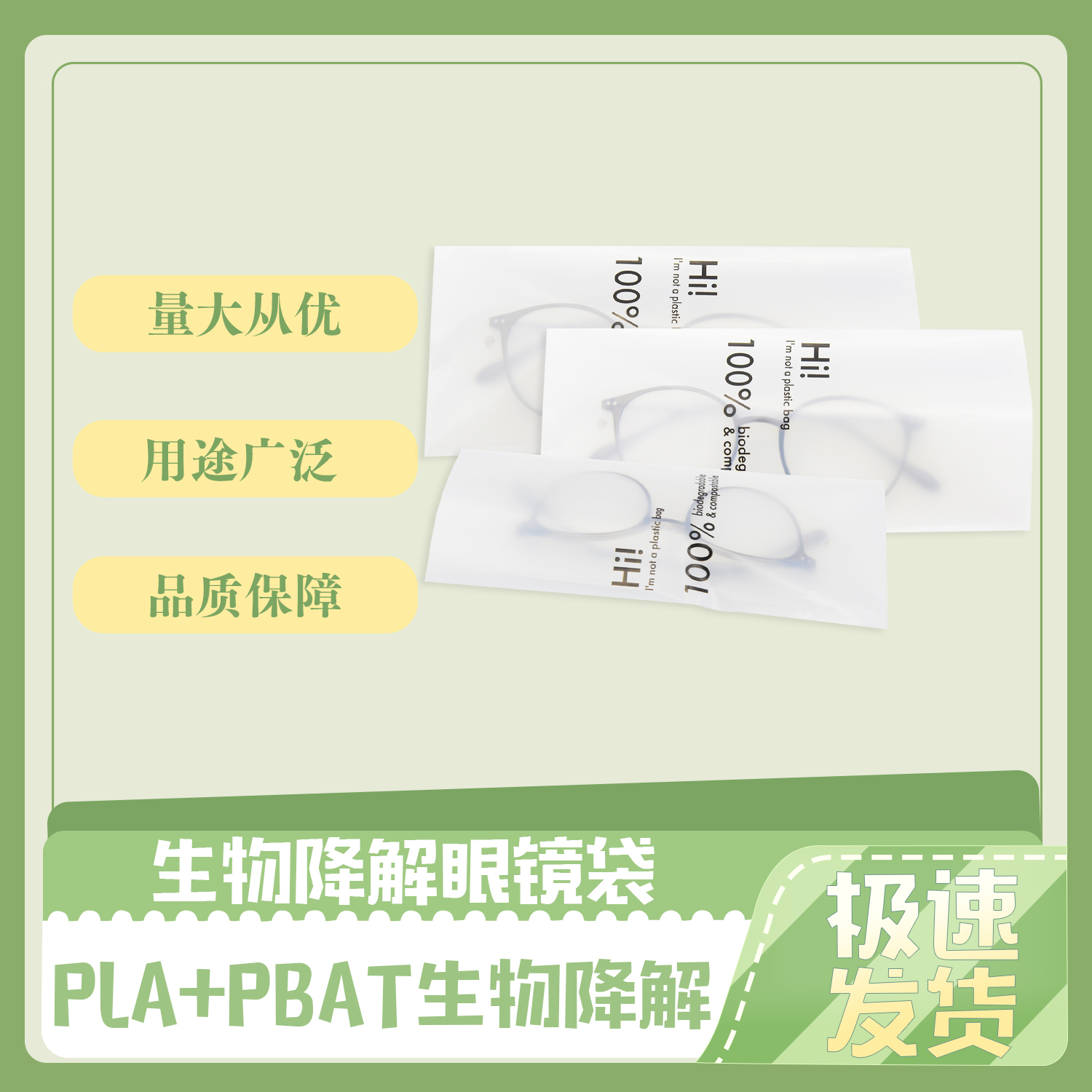 可降解材料的優(yōu)點？(圖1)