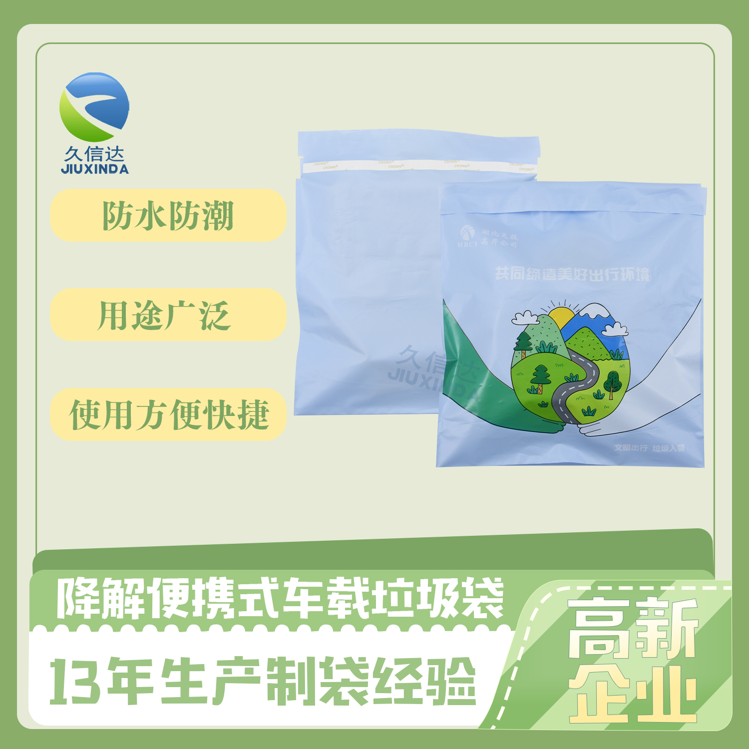 生產(chǎn)降解料袋要注意什么？(圖1)