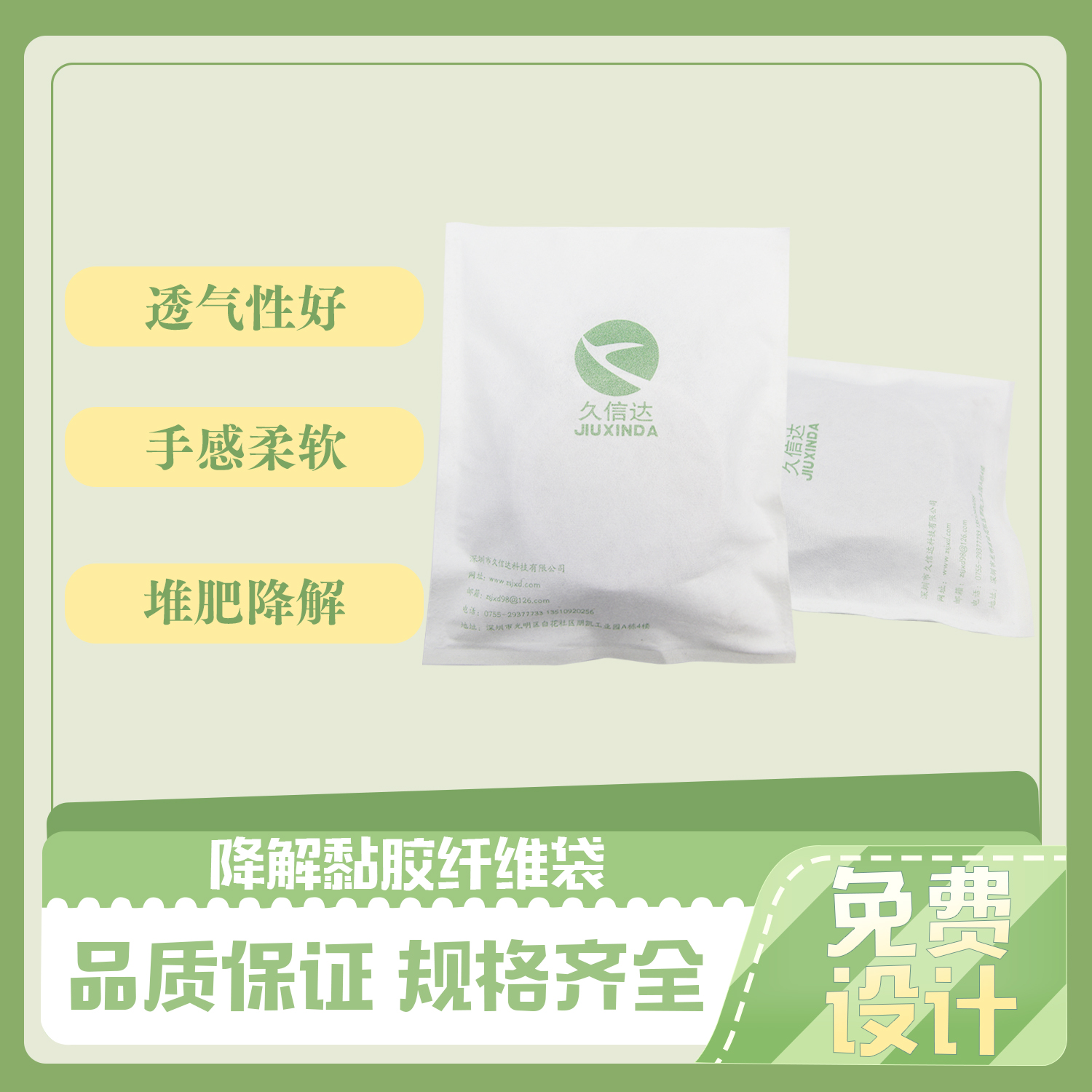 小電子配件降解纖維袋(圖4)