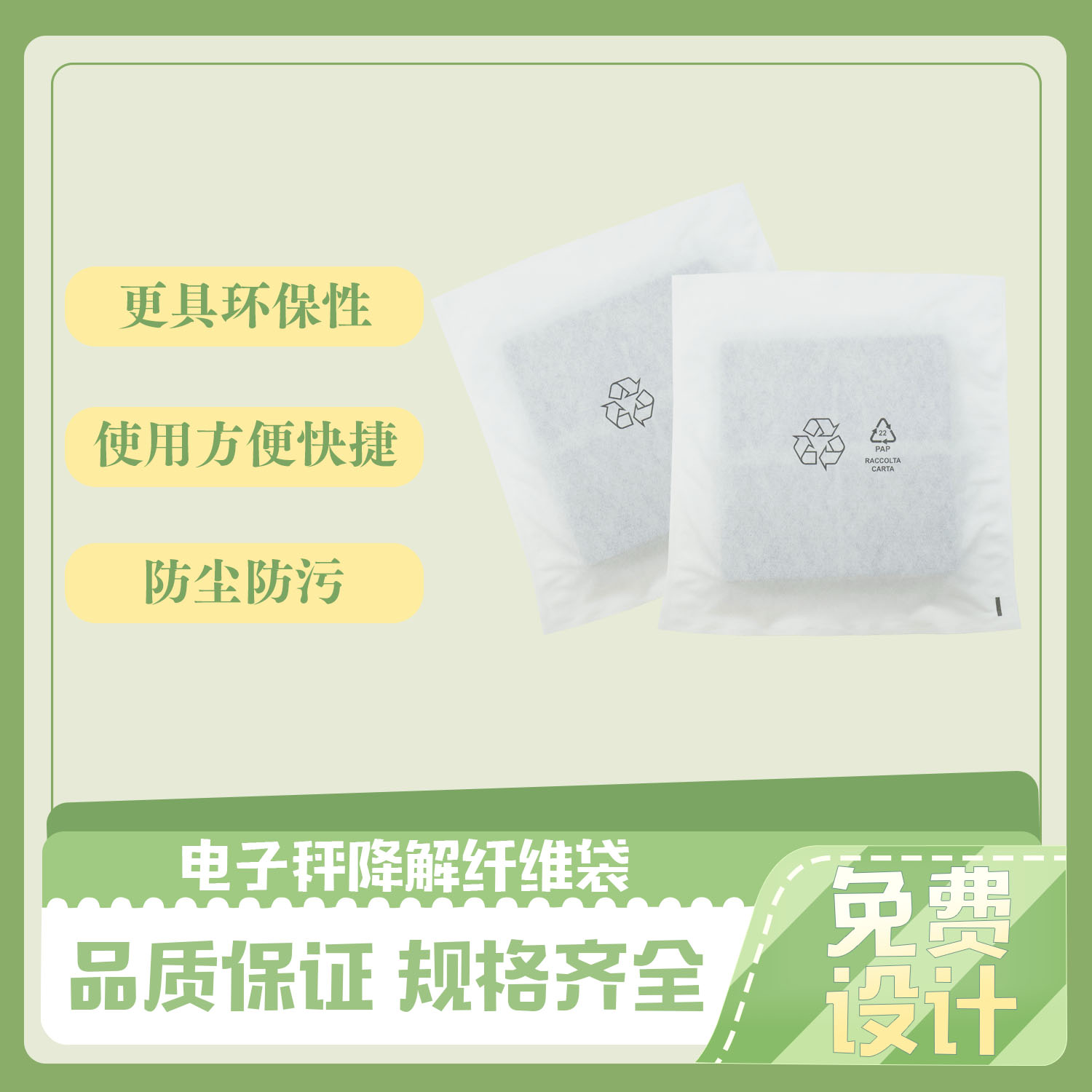 電子秤降解纖維袋定制(圖4)