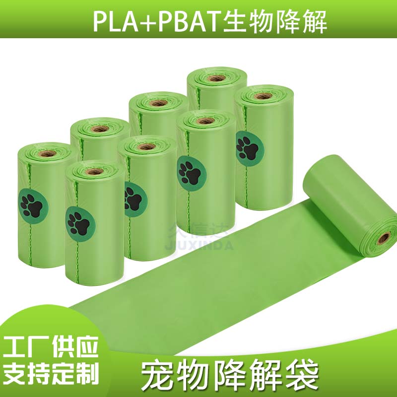 什么是降解環(huán)保袋？(圖1)