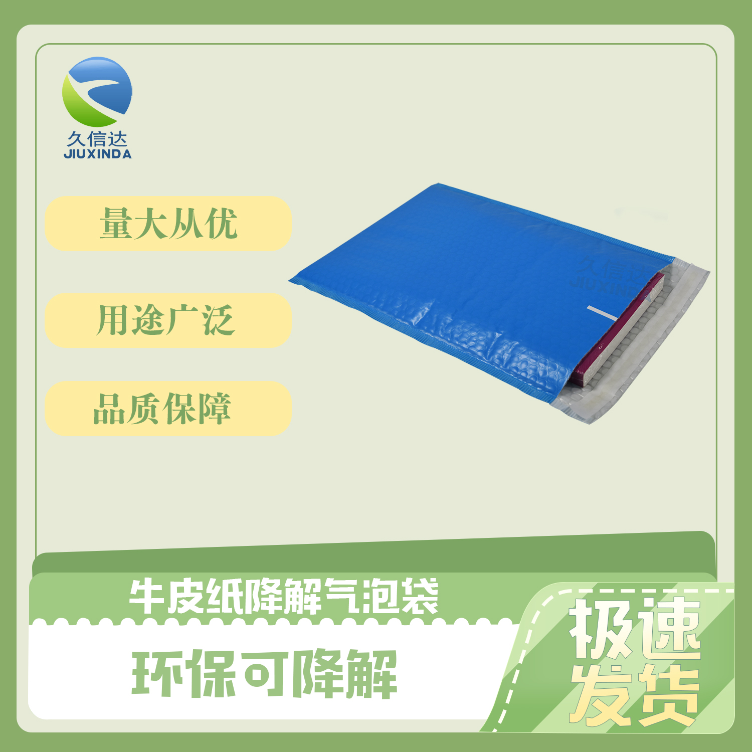 環(huán)保降解快遞袋什么時(shí)候執(zhí)行與執(zhí)行標(biāo)準(zhǔn)？(圖1)