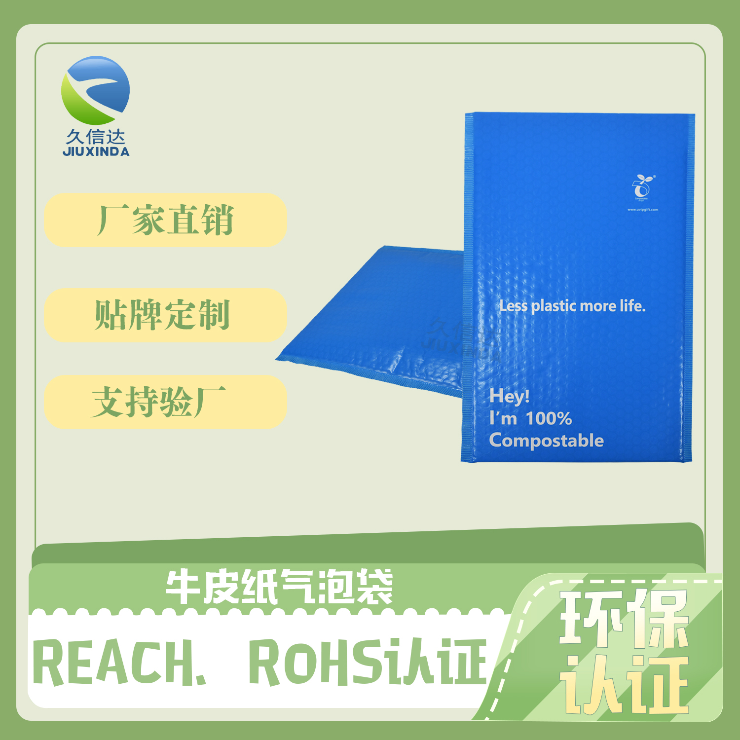 降解袋有什么用途？(圖1)