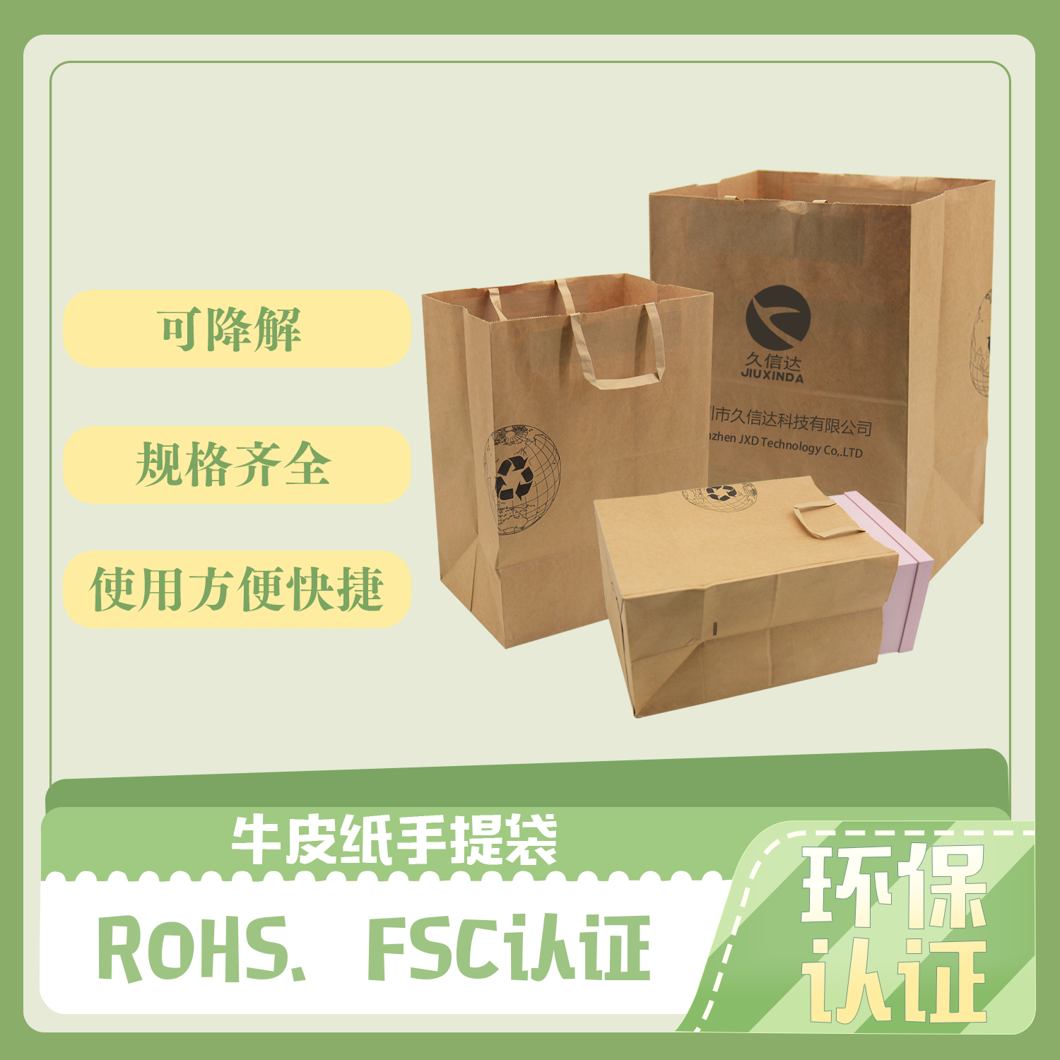 什么是環(huán)保手提紙袋？(圖1)