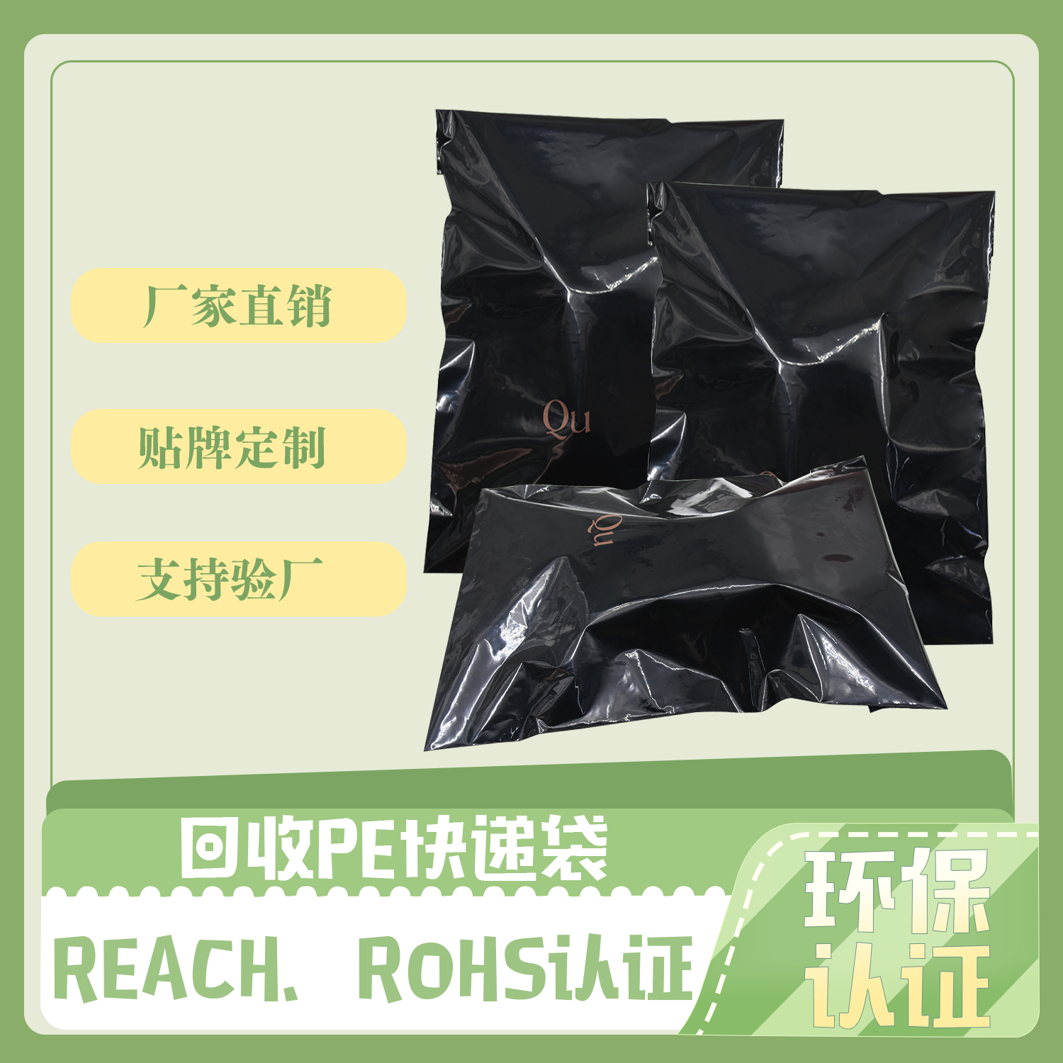 環(huán)保袋和降解袋有什么區(qū)別？(圖1)