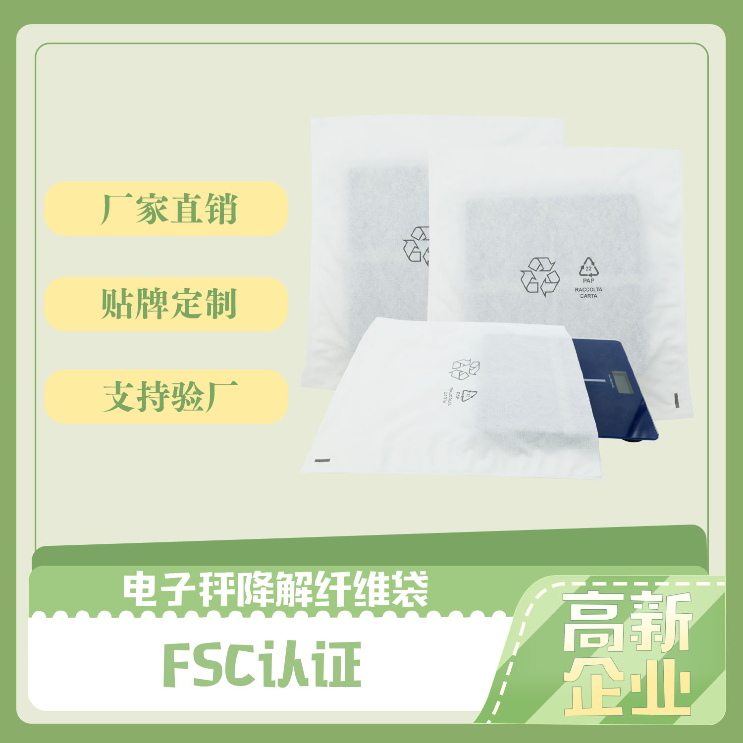 環(huán)保袋和降解袋有什么區(qū)別？(圖2)