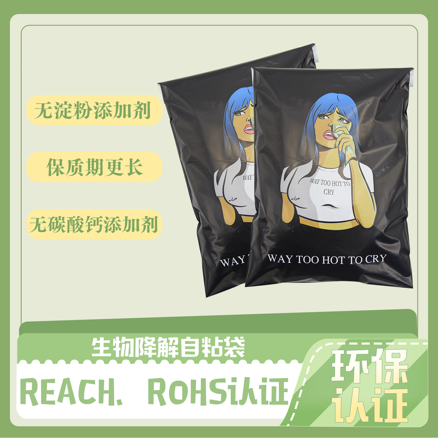 如何檢測生物降解袋？(圖1)