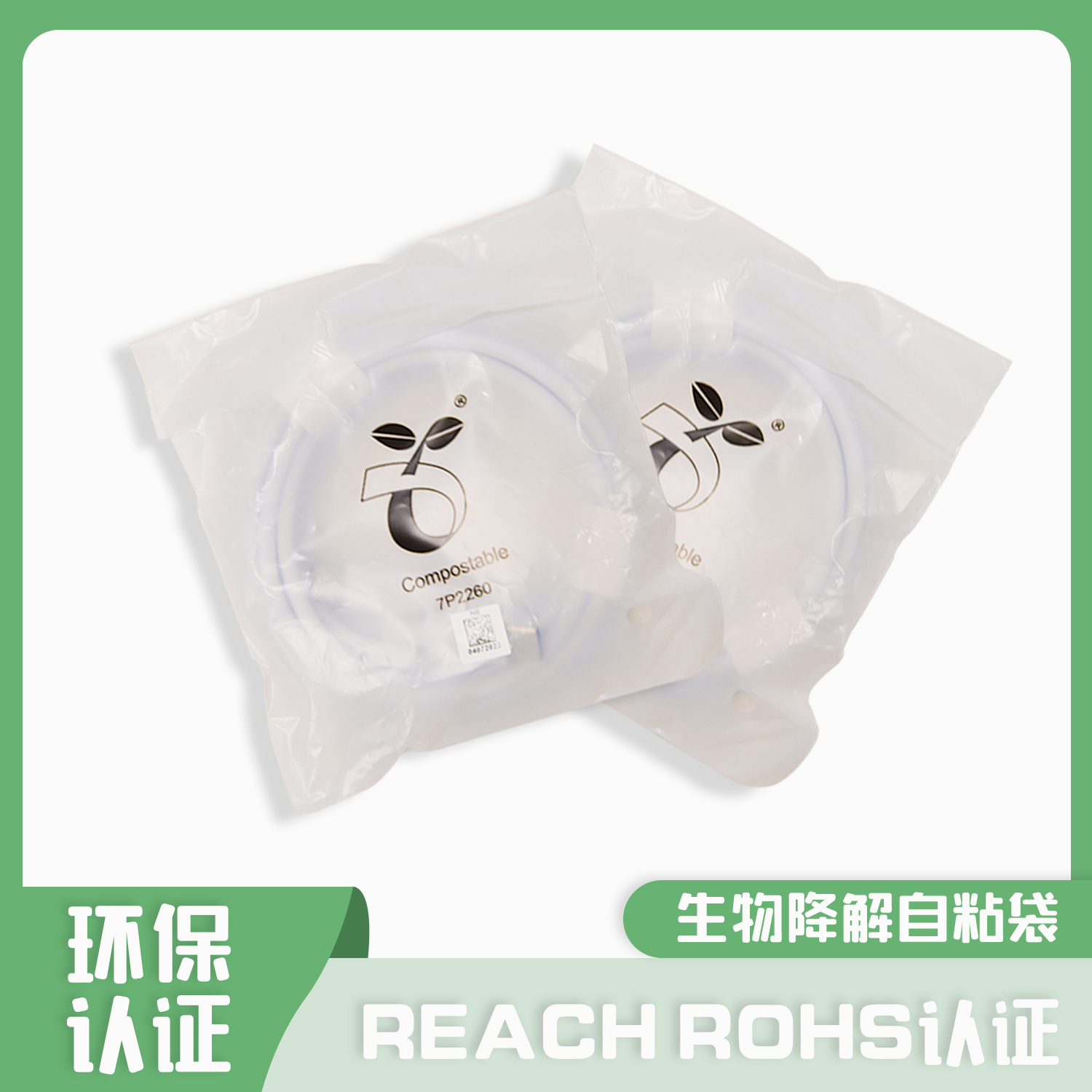 生物降解袋有哪些材料？(圖1)