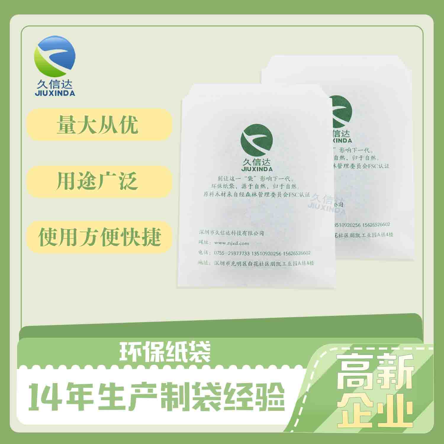 紙張可生物降解嗎？是什么讓它可生物降解？(圖1)