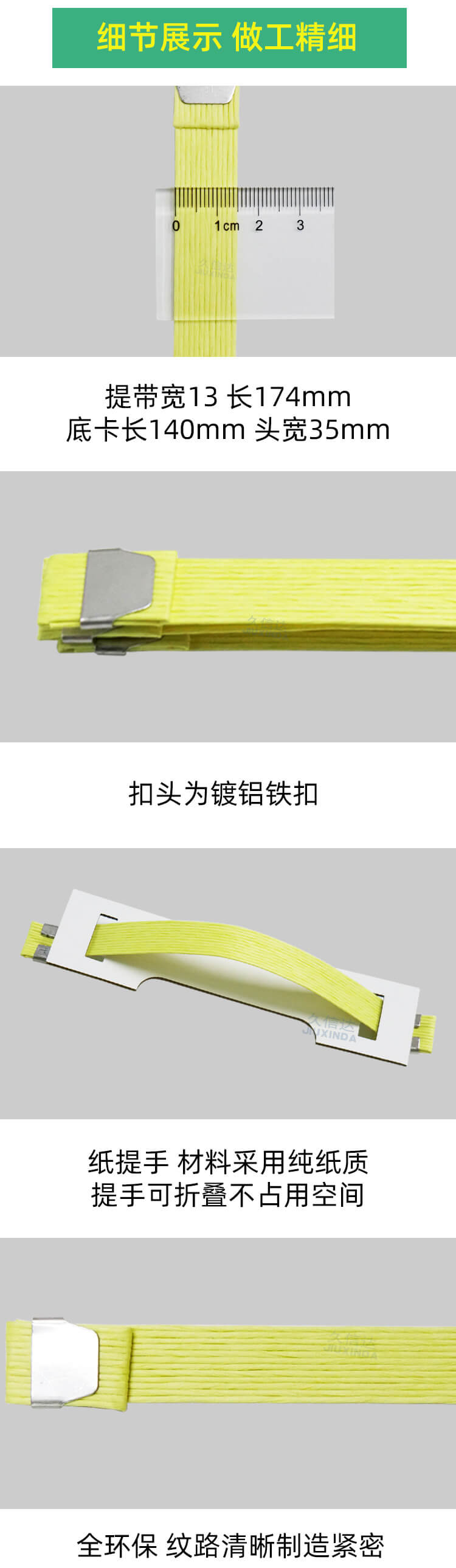 環(huán)保紙?zhí)崾?圖7)