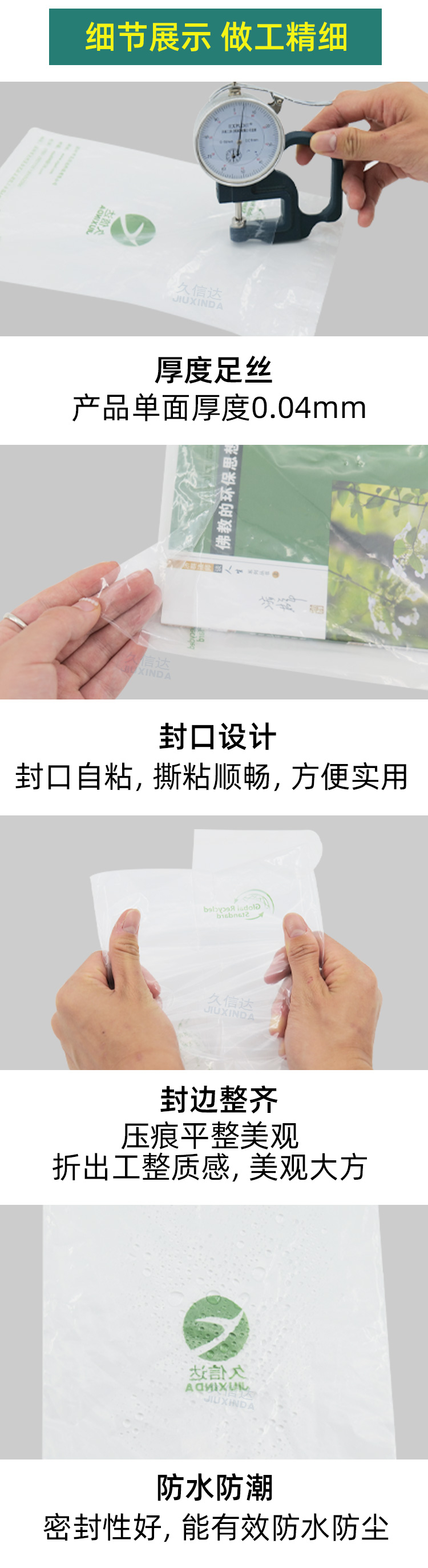 GRS認證回收PE自粘袋定制(圖4)