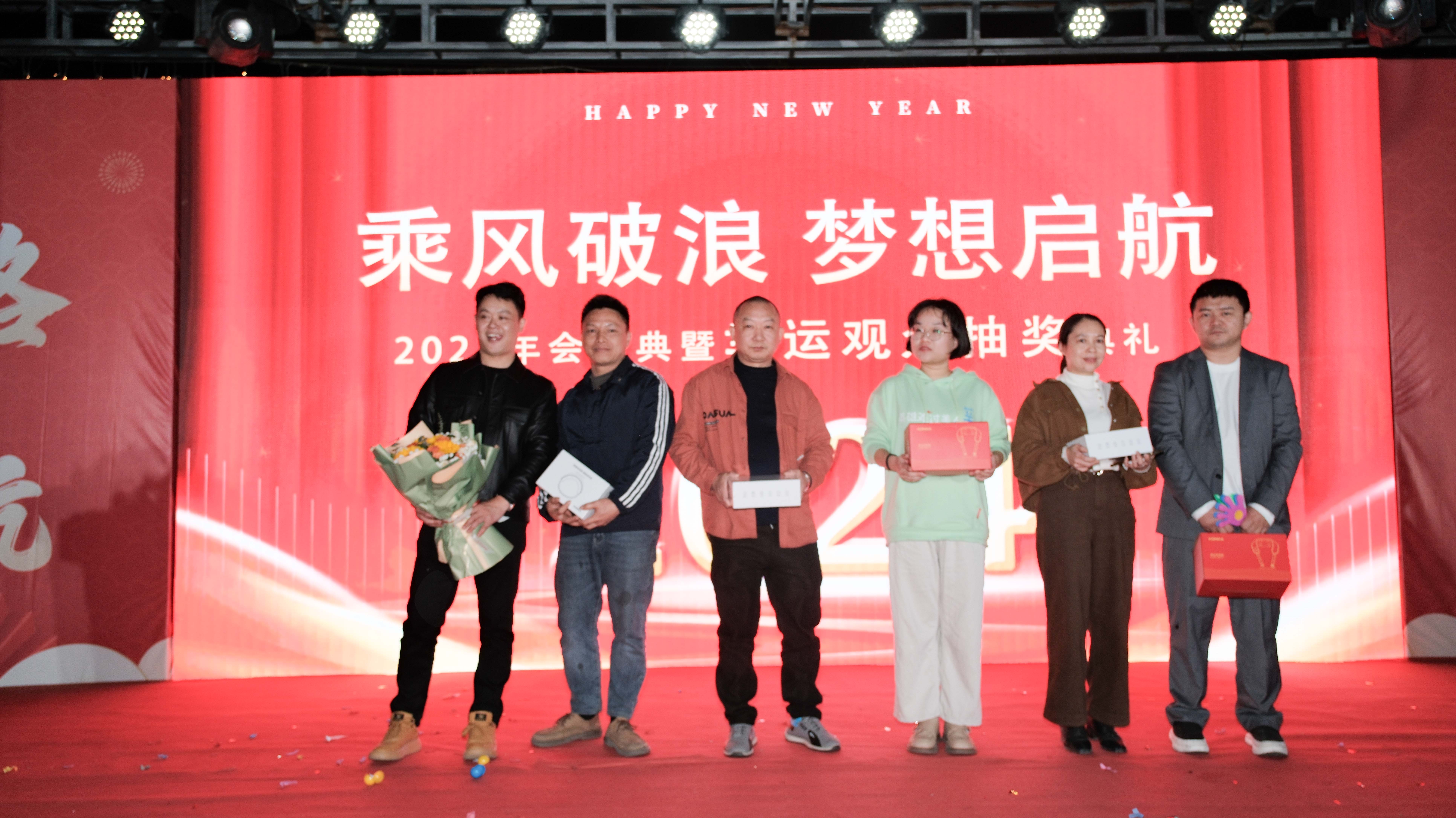 久信達(dá)科技2024年年會(huì)圓滿落幕：感恩同行，共創(chuàng)環(huán)保新未來(lái)，乘風(fēng)破浪，夢(mèng)想起航(圖16)