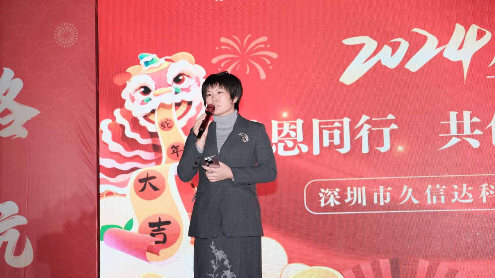 久信達(dá)科技2024年年會(huì)圓滿落幕：感恩同行，共創(chuàng)環(huán)保新未來(lái)，乘風(fēng)破浪，夢(mèng)想起航(圖2)