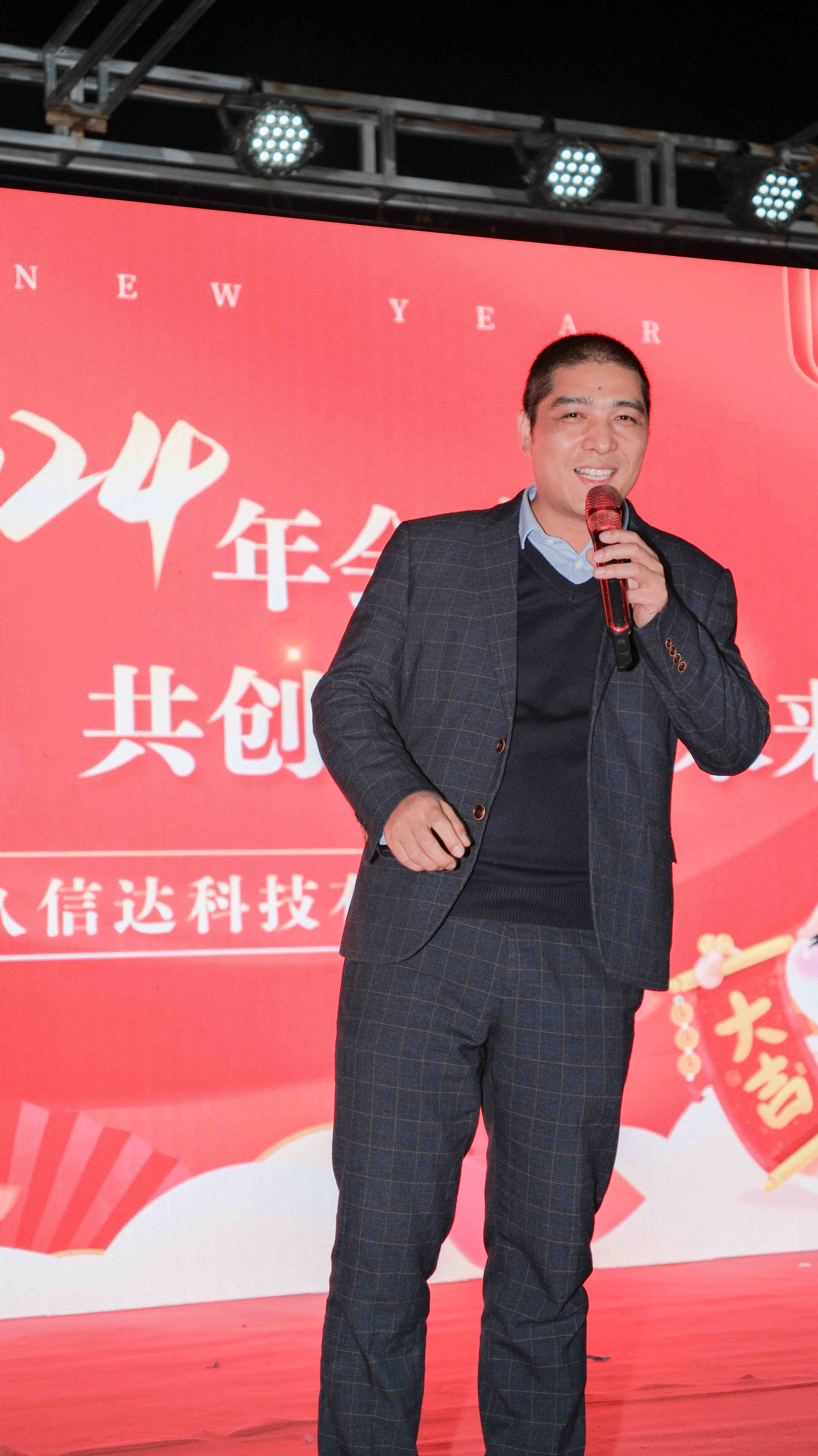 久信達(dá)科技2024年年會(huì)圓滿落幕：感恩同行，共創(chuàng)環(huán)保新未來(lái)，乘風(fēng)破浪，夢(mèng)想起航(圖3)