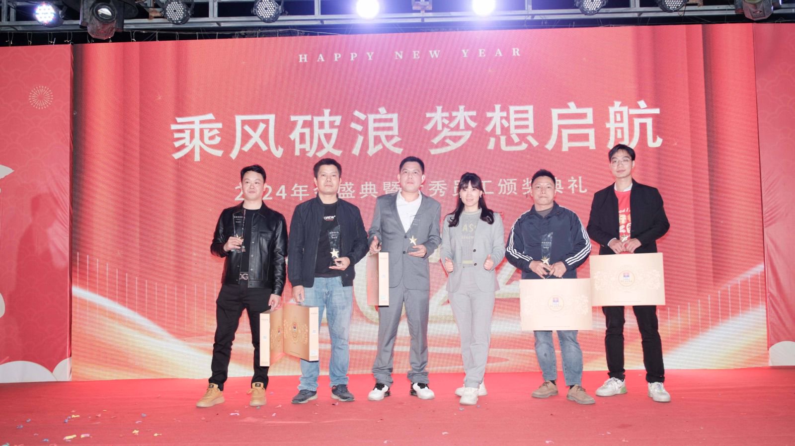 久信達(dá)科技2024年年會(huì)圓滿落幕：感恩同行，共創(chuàng)環(huán)保新未來(lái)，乘風(fēng)破浪，夢(mèng)想起航(圖14)