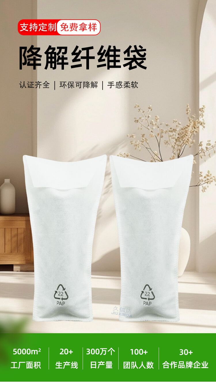 剃須刀包裝降解纖維袋(圖1)