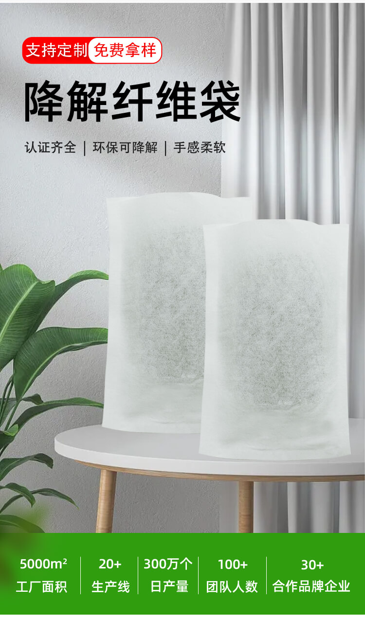 鼠標(biāo)包裝降解纖維袋(圖1)