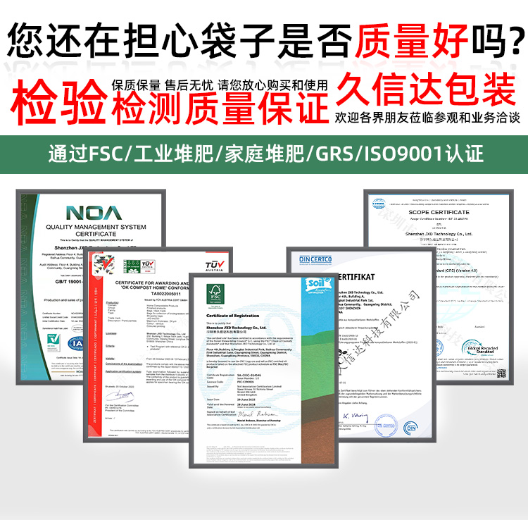 降解袋批發(fā)價格多少(圖2)