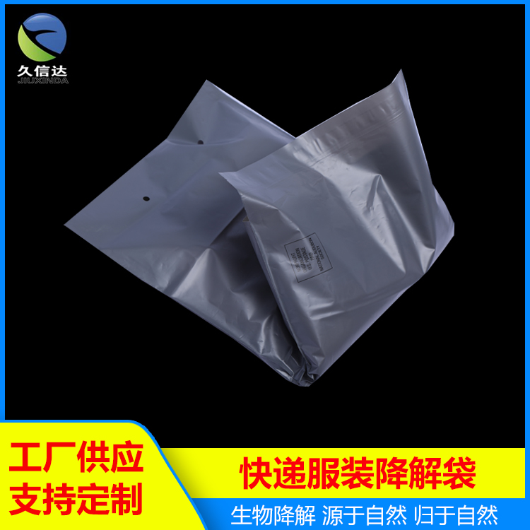 環(huán)?？爝f袋|生物降解環(huán)保塑料袋(圖2)