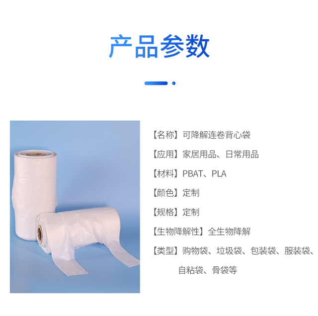 可降解塑料袋種類|與傳統(tǒng)塑料袋比較哪個(gè)更好？(圖1)